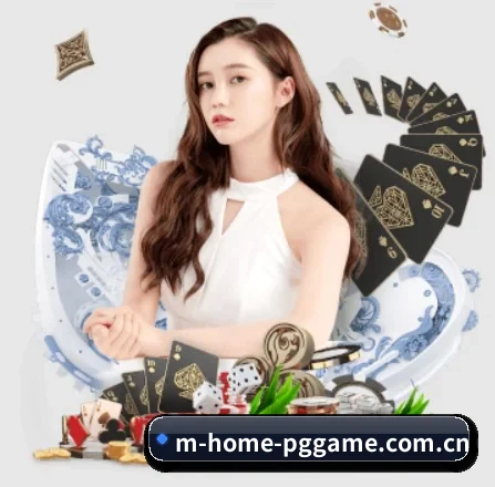 m-home-pggame.com.cn APP 界面